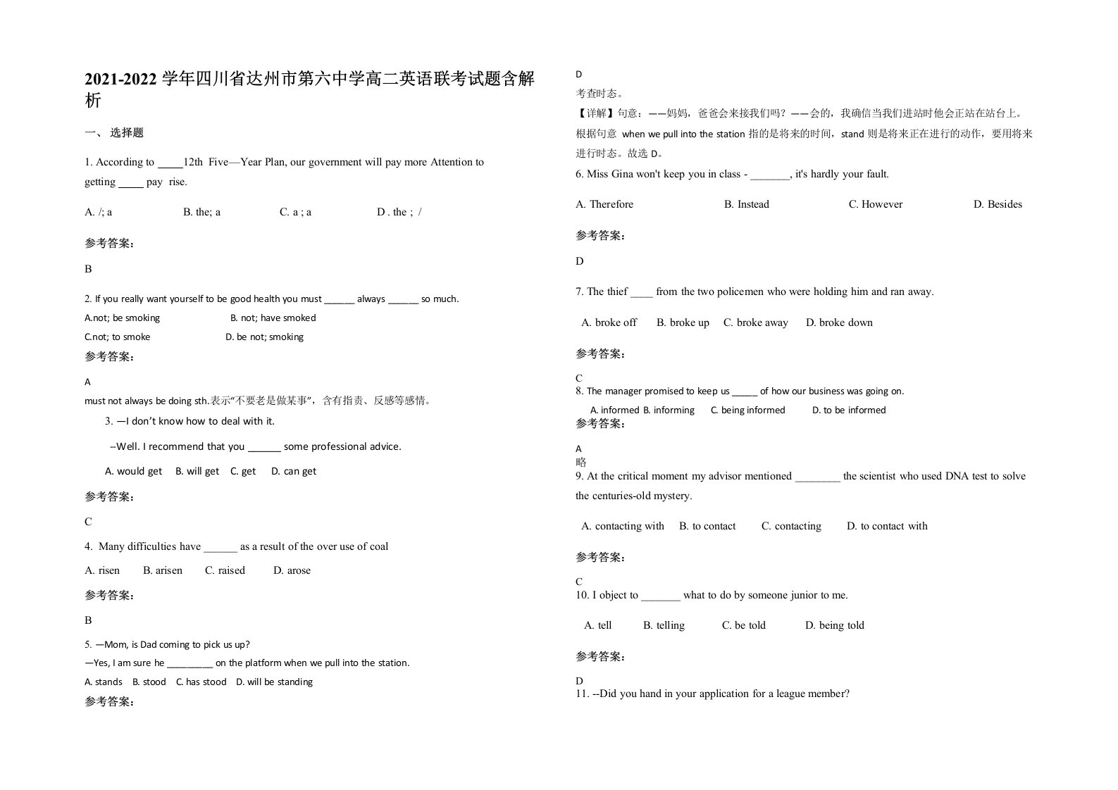 2021-2022学年四川省达州市第六中学高二英语联考试题含解析