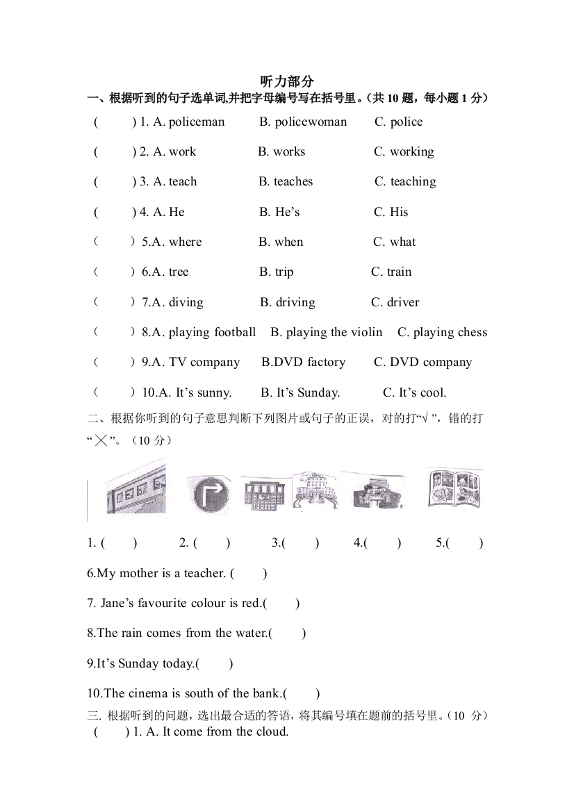 【小学中学教育精选】2009-2010学年度第一学期小学六年级英语综合试卷及答案