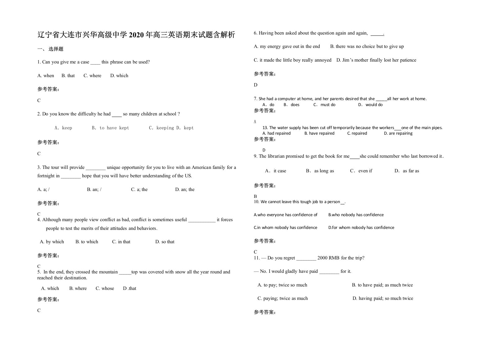 辽宁省大连市兴华高级中学2020年高三英语期末试题含解析