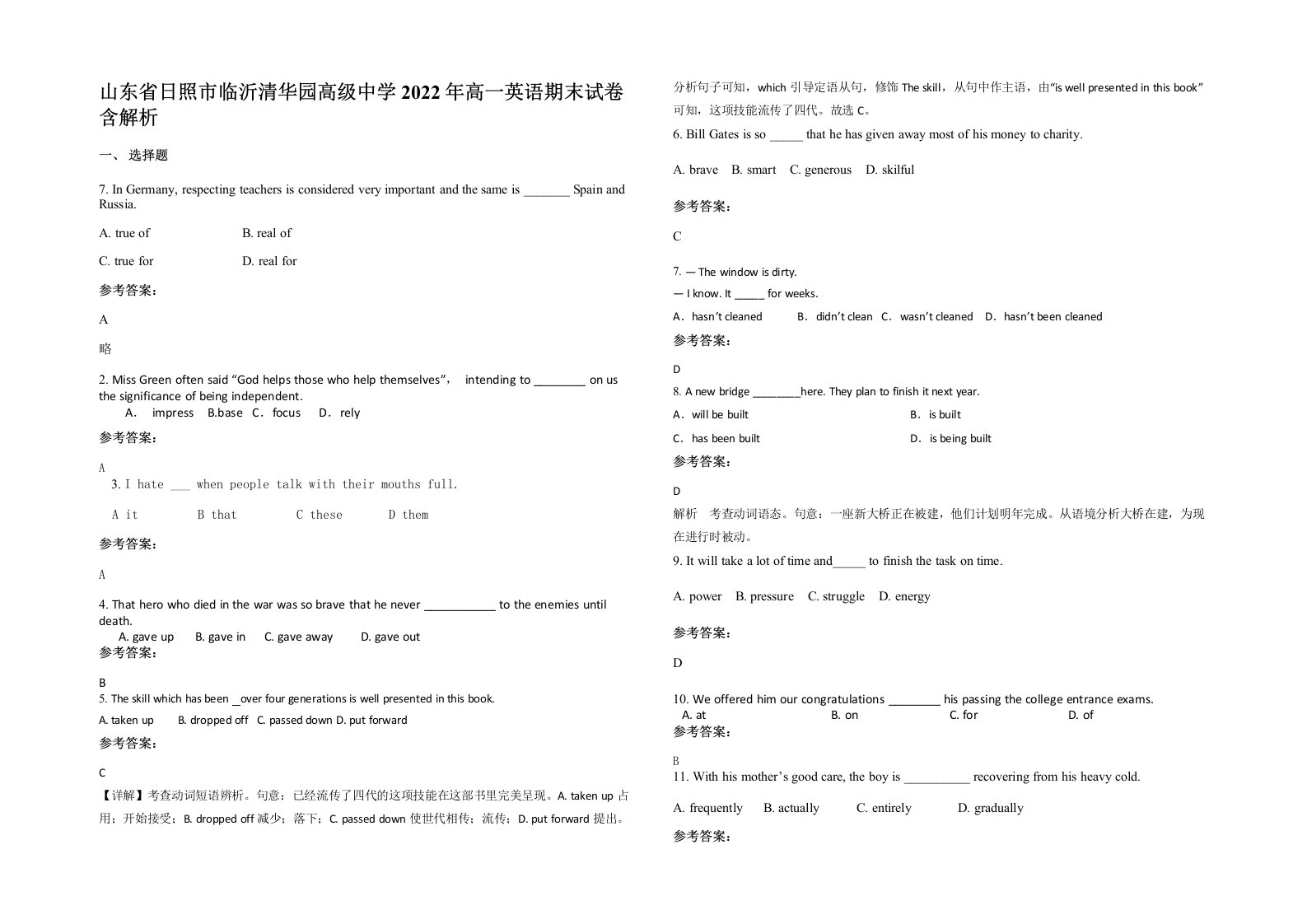 山东省日照市临沂清华园高级中学2022年高一英语期末试卷含解析