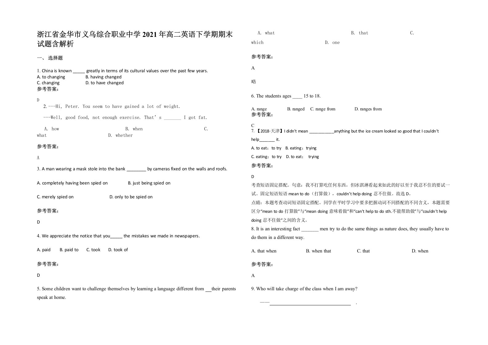 浙江省金华市义乌综合职业中学2021年高二英语下学期期末试题含解析