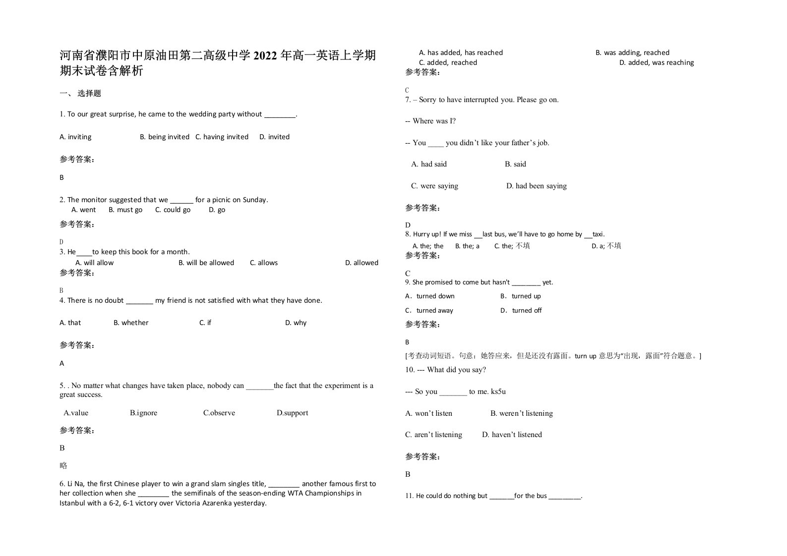 河南省濮阳市中原油田第二高级中学2022年高一英语上学期期末试卷含解析