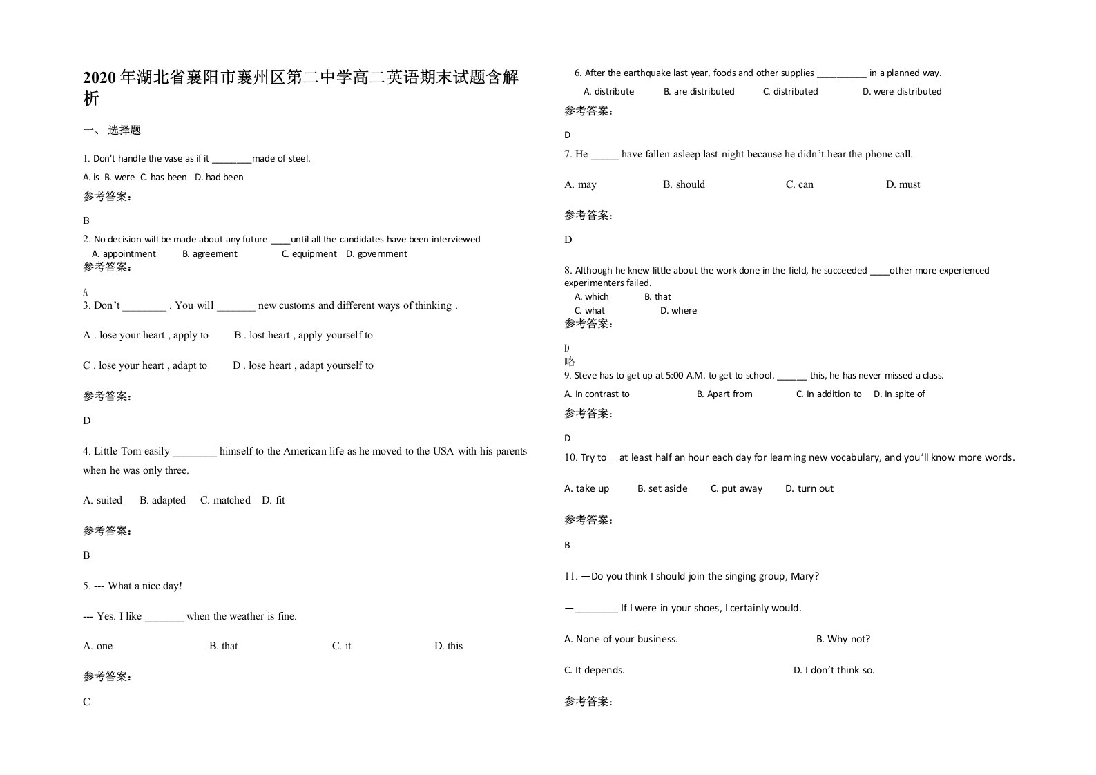 2020年湖北省襄阳市襄州区第二中学高二英语期末试题含解析