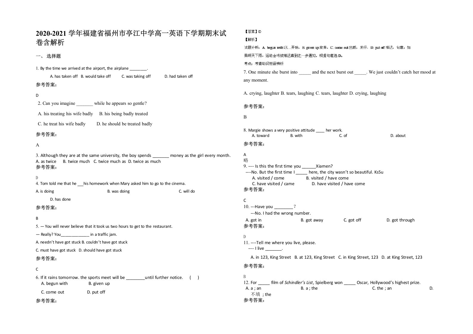 2020-2021学年福建省福州市亭江中学高一英语下学期期末试卷含解析