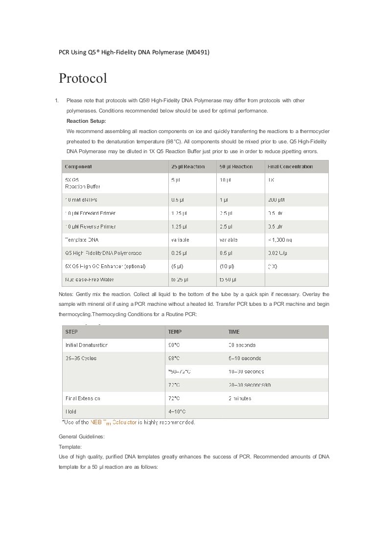 NEB公司Q5聚合酶说明书