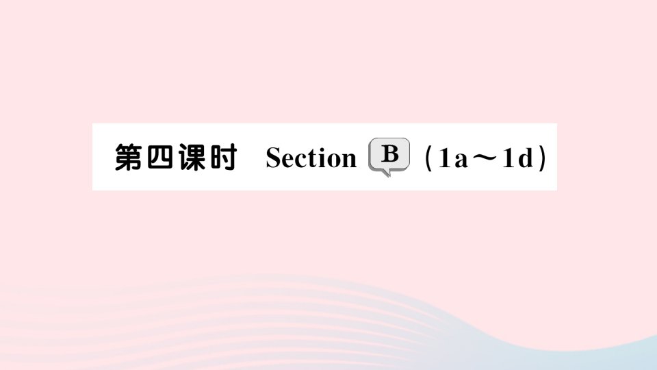 2023七年级英语上册Unit9Myfavoritesubjectisscience第四课时SectionB1a_1d作业课件新版人教新目标版