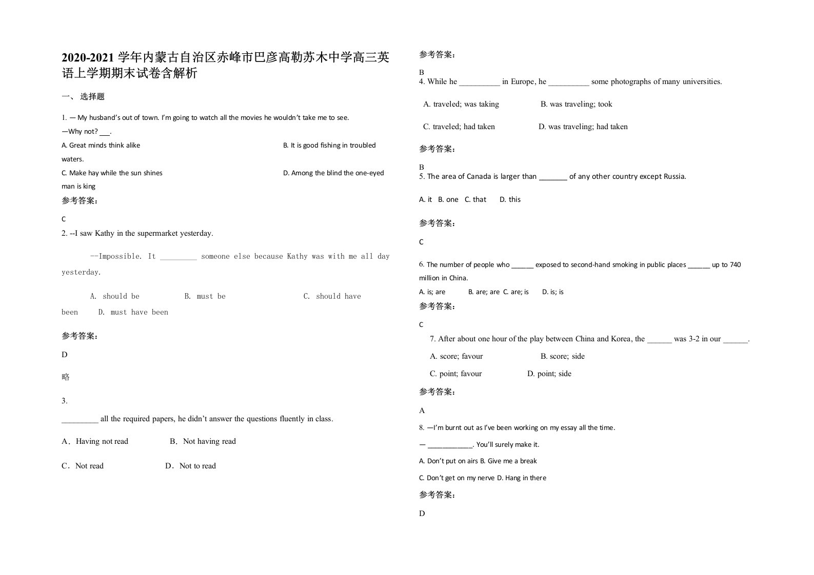 2020-2021学年内蒙古自治区赤峰市巴彦高勒苏木中学高三英语上学期期末试卷含解析