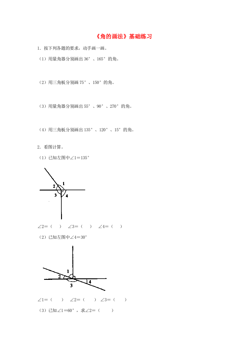 四年级数学上册