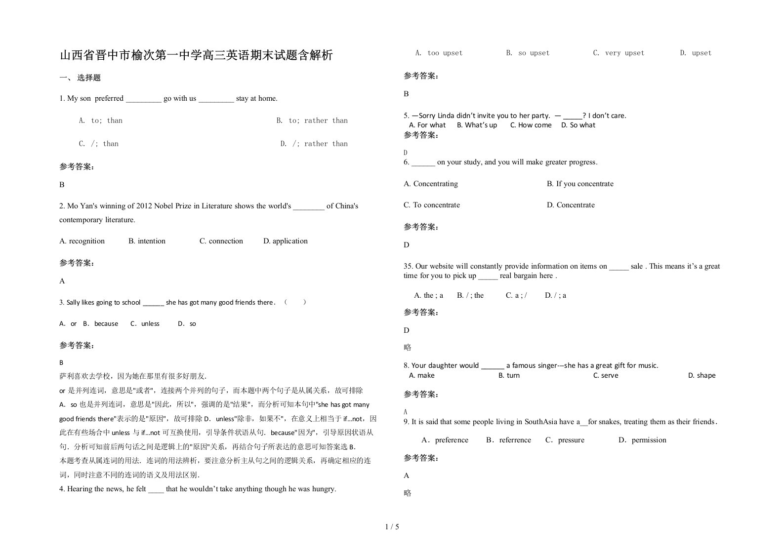 山西省晋中市榆次第一中学高三英语期末试题含解析