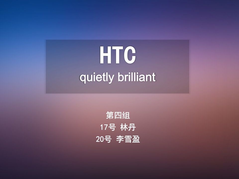 htc营销渠道