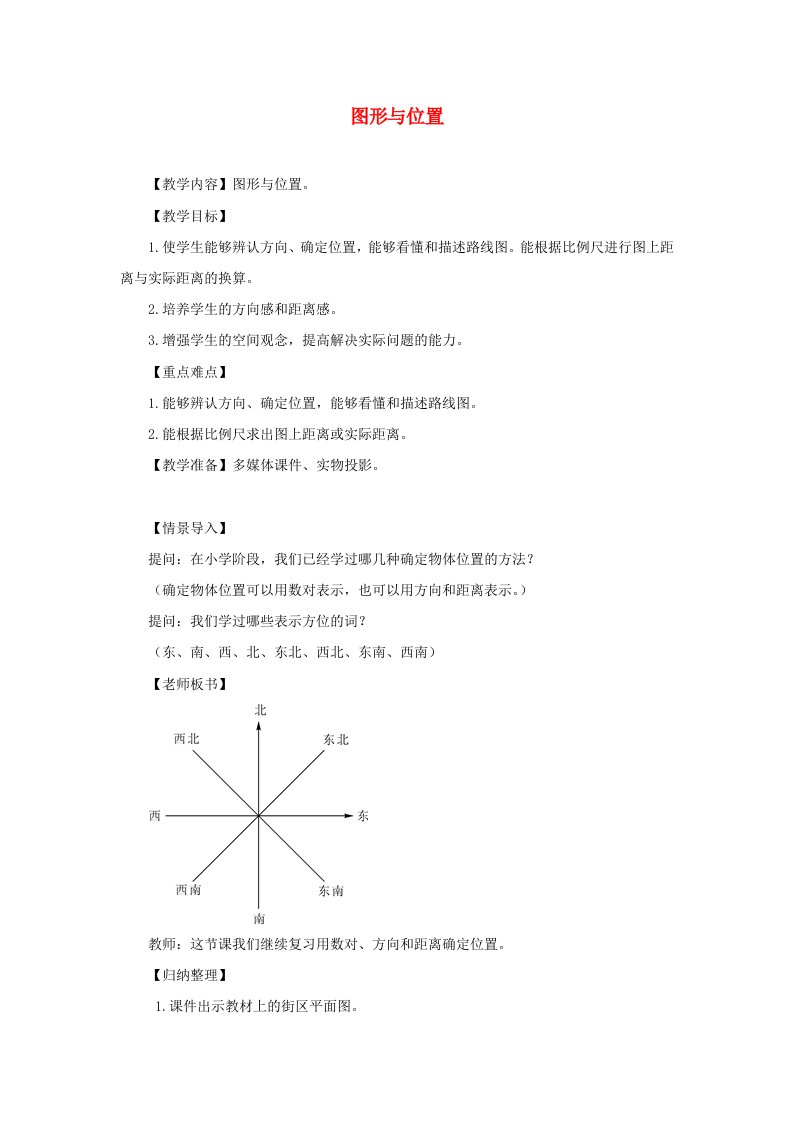 六年级数学下册