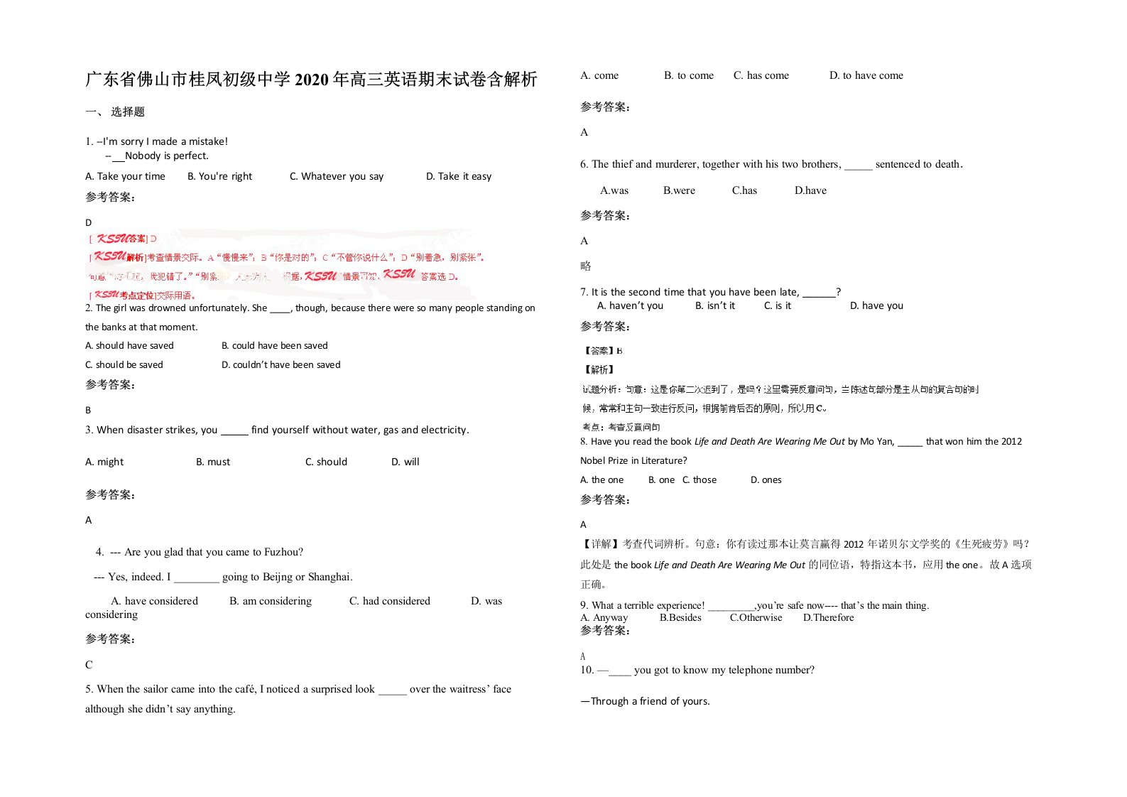 广东省佛山市桂凤初级中学2020年高三英语期末试卷含解析