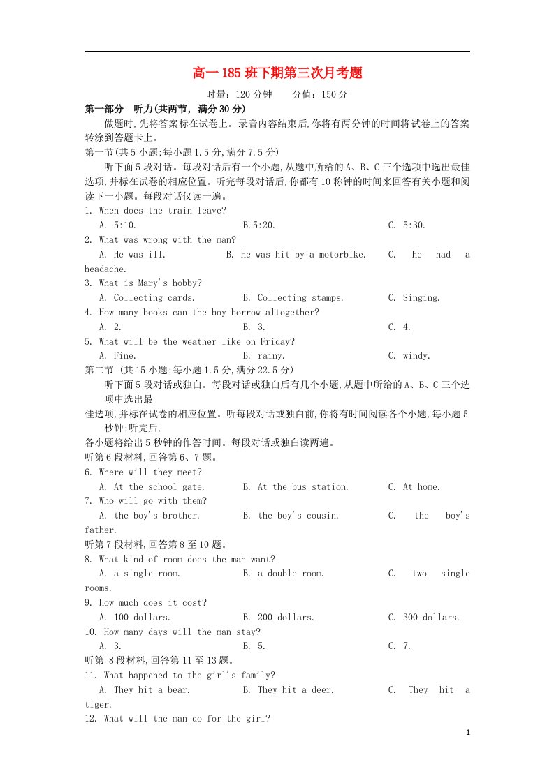 湖南省邵阳市邵阳县石齐学校高一英语上学期第三次月考试题（185班，无答案）