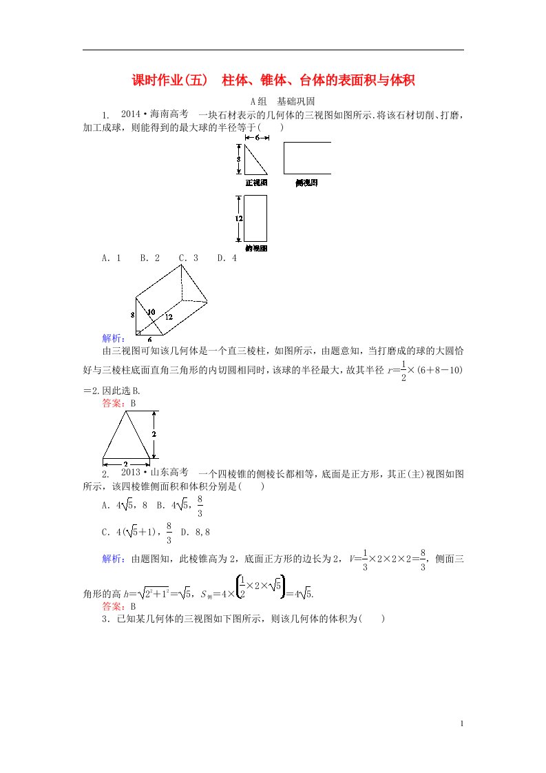 高中数学