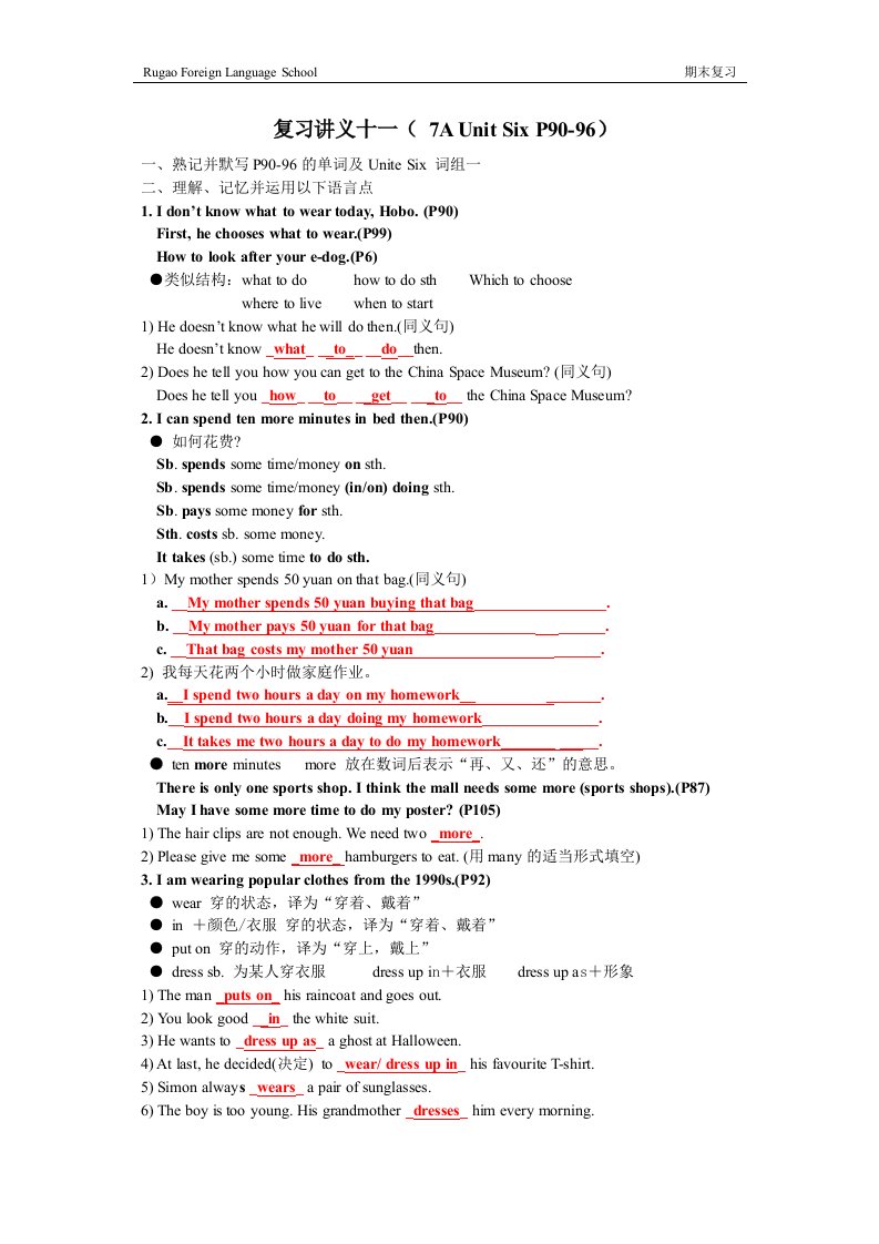 [初一英语]复习讲义11答案