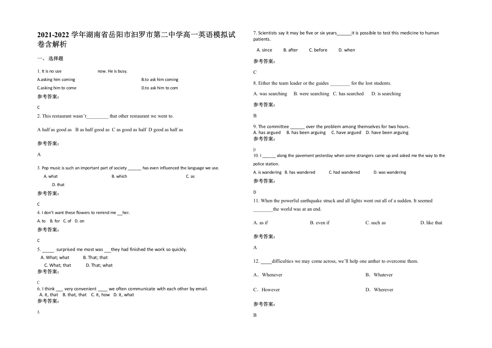 2021-2022学年湖南省岳阳市汩罗市第二中学高一英语模拟试卷含解析