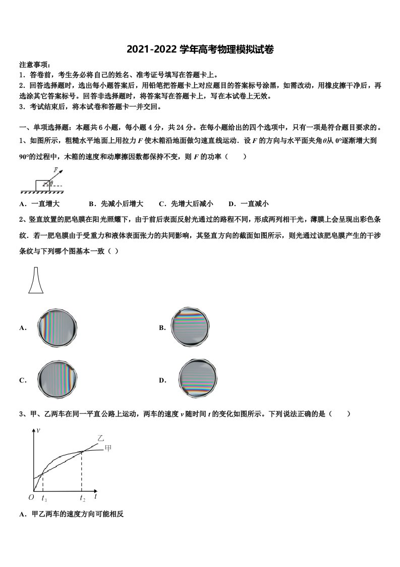 重庆市忠县拔山中学2022年高三压轴卷物理试卷含解析