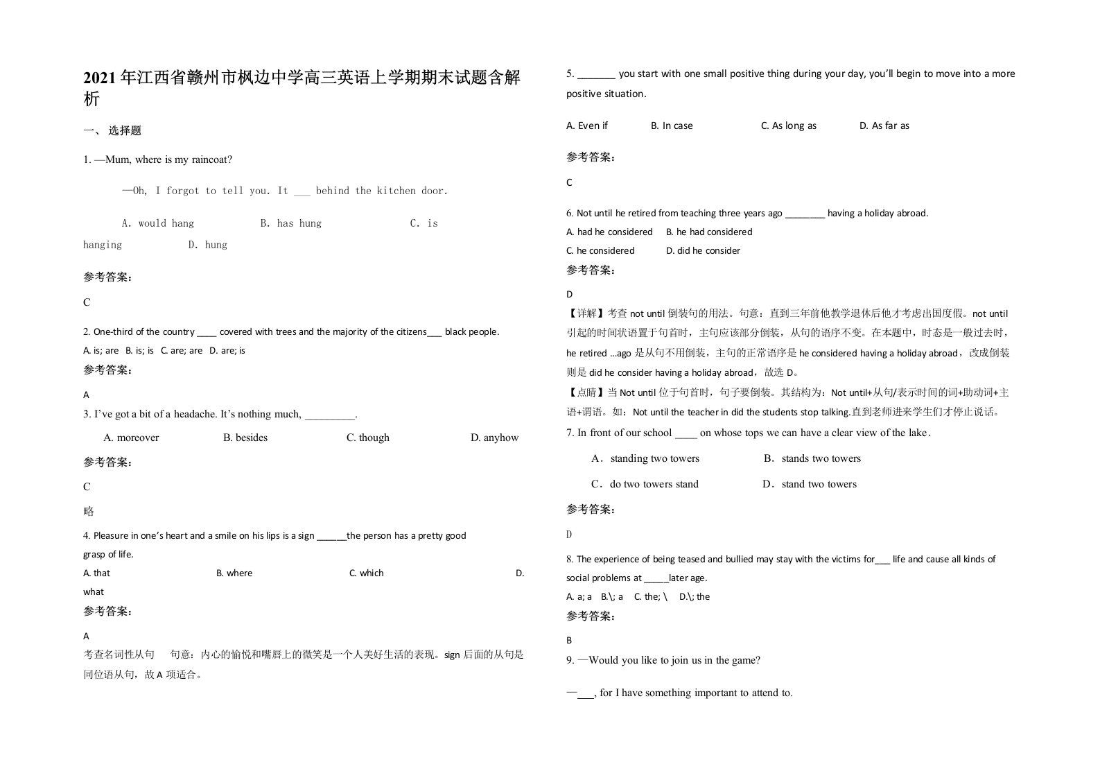 2021年江西省赣州市枫边中学高三英语上学期期末试题含解析