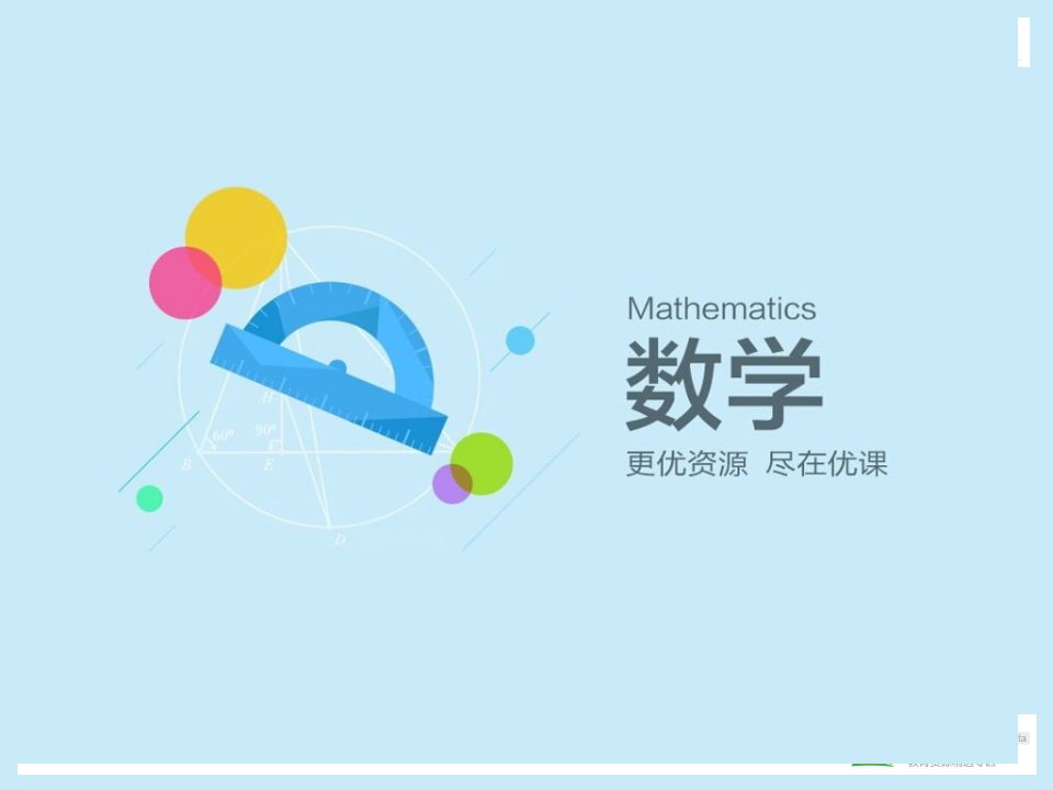 平面向量的实际背景及基本概念课件人教A版数学必修4第二章平面向量公开课获奖课件百校联赛一等奖课件