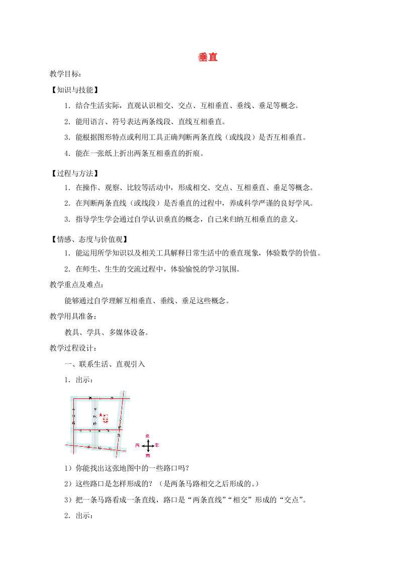 四年级数学下册