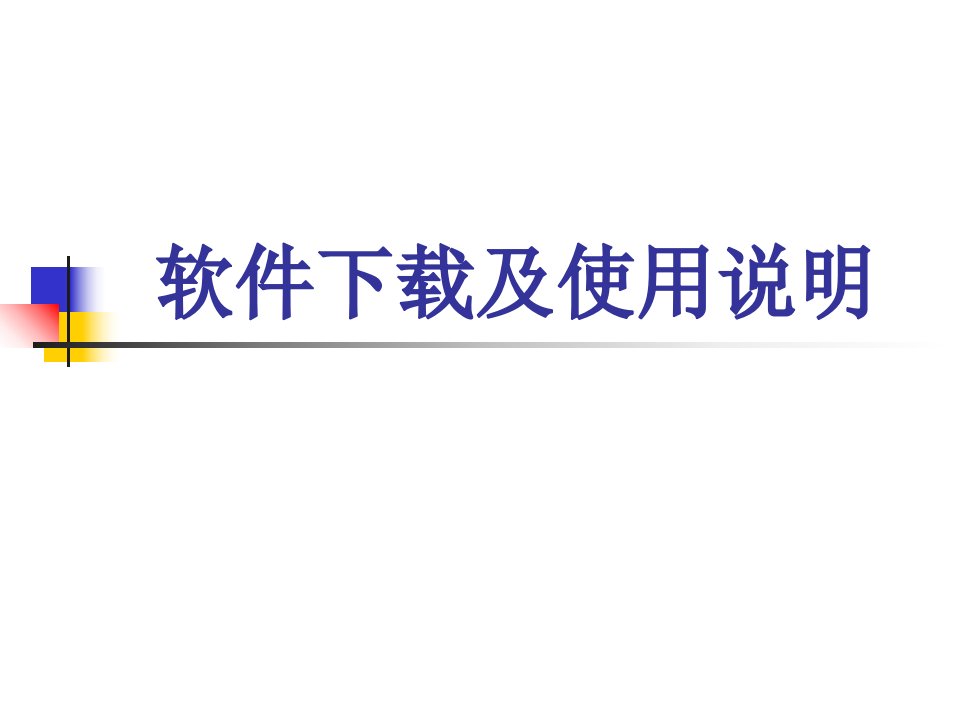 外汇MT4平台简单介绍与使用