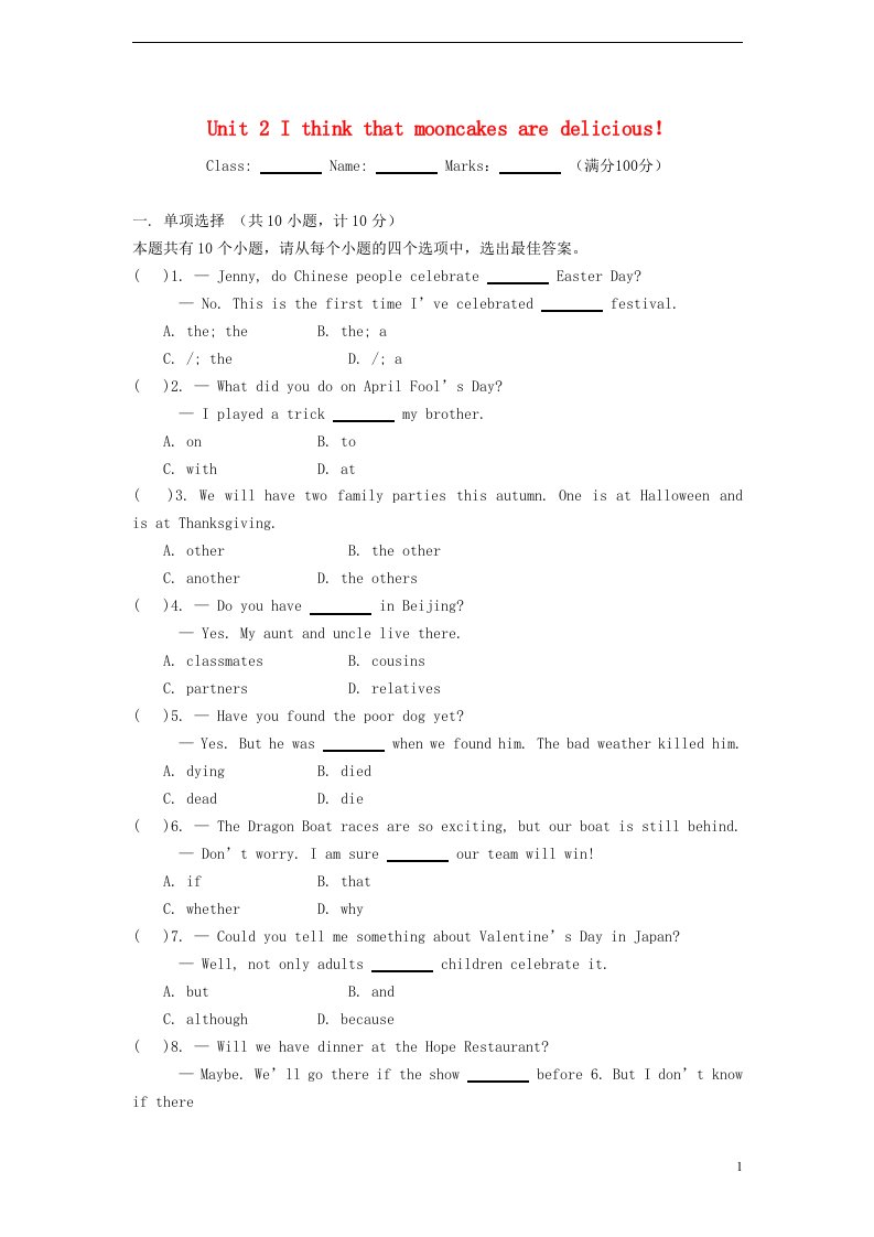 陕西省九级英语全册