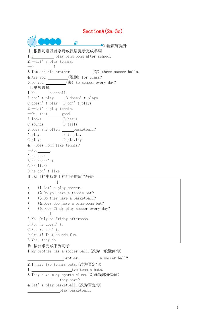 2022七年级英语上册Unit5DoyouhaveasoccerballSectionA2a_3c课后习题新版人教新目标版