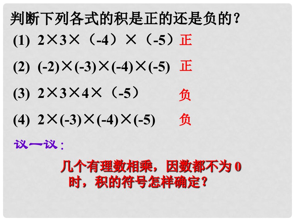 湖南省益阳市资阳区迎丰桥镇七年级数学上册