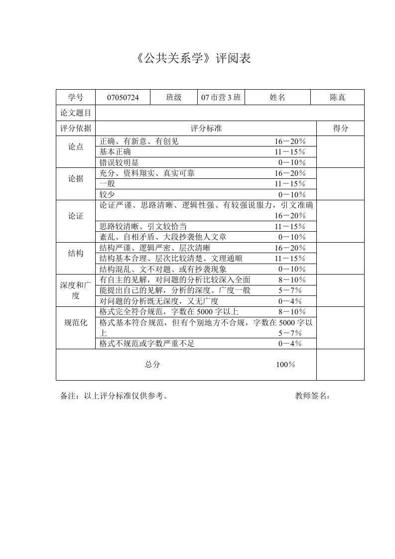 推荐-公共关系策划案例