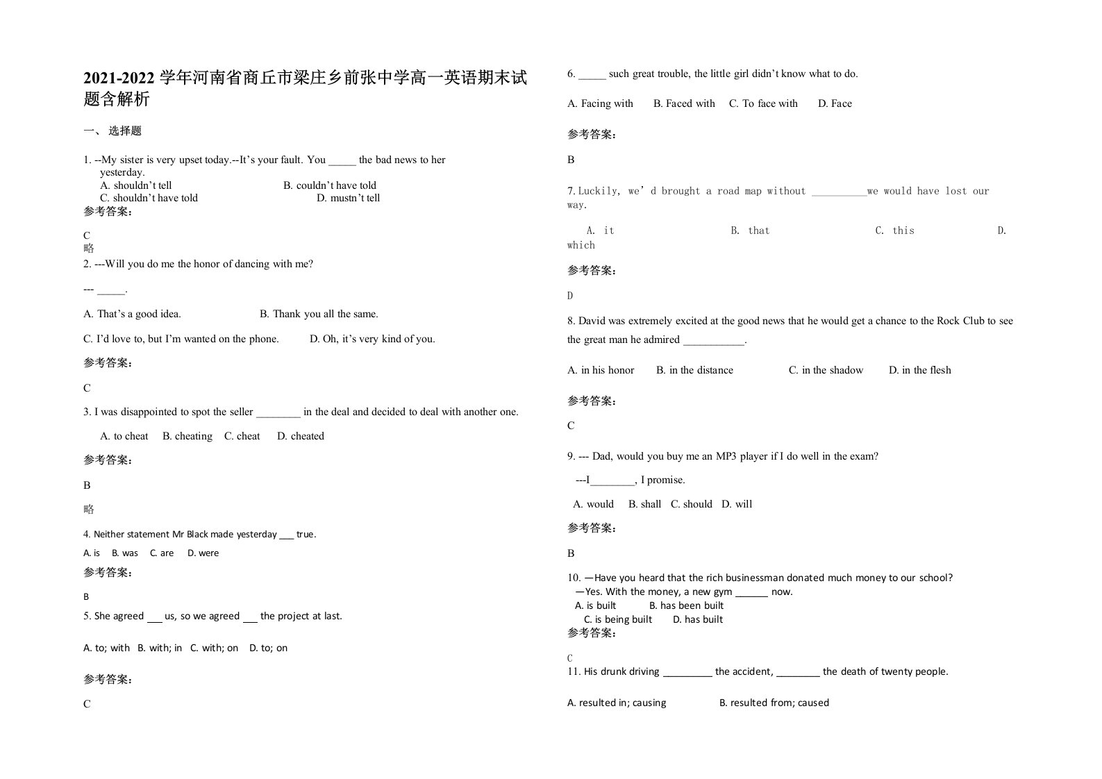 2021-2022学年河南省商丘市梁庄乡前张中学高一英语期末试题含解析