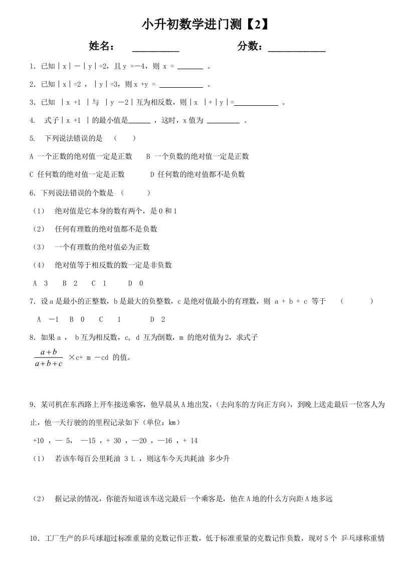 五年级下册数学期中测试卷及答案