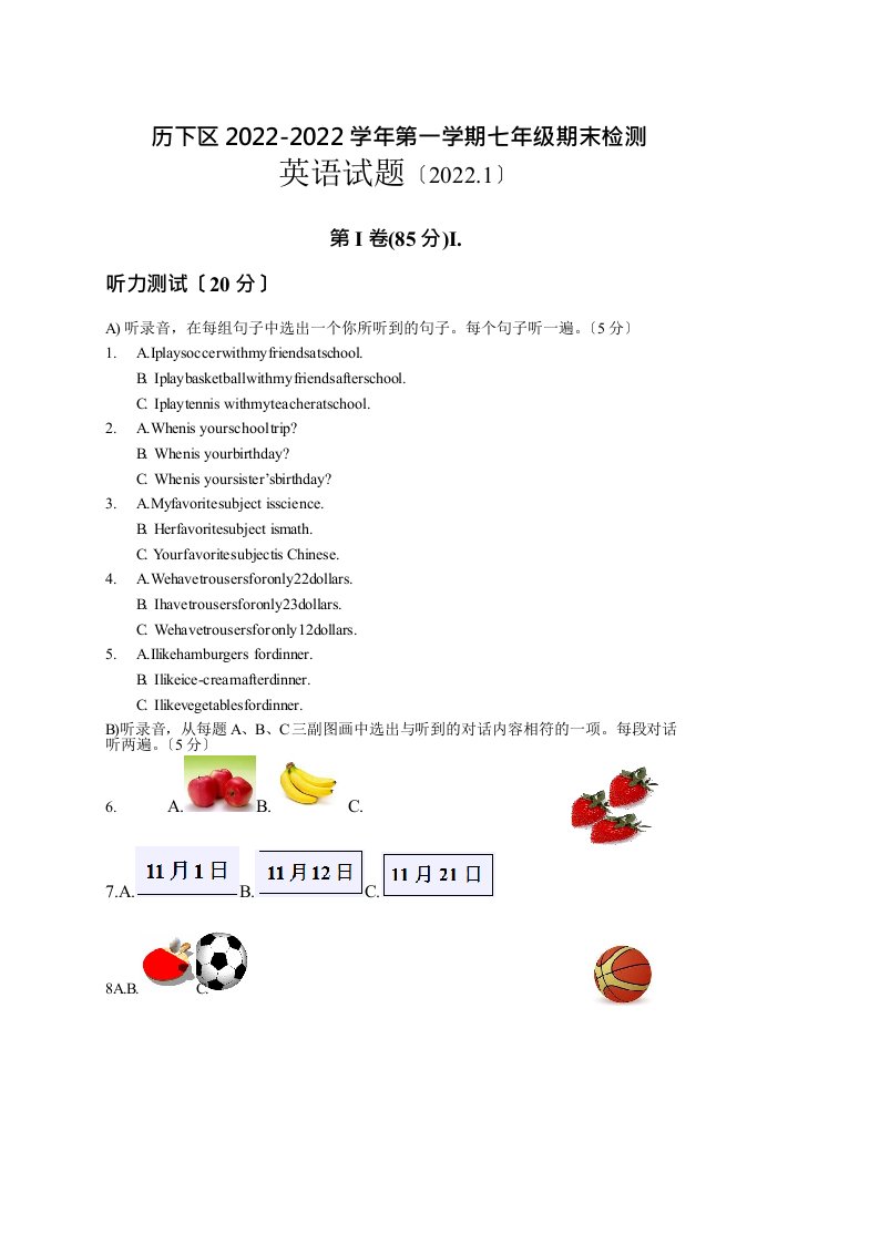 济南市历下区2022-2022学年七年级上期末英语试题附答案