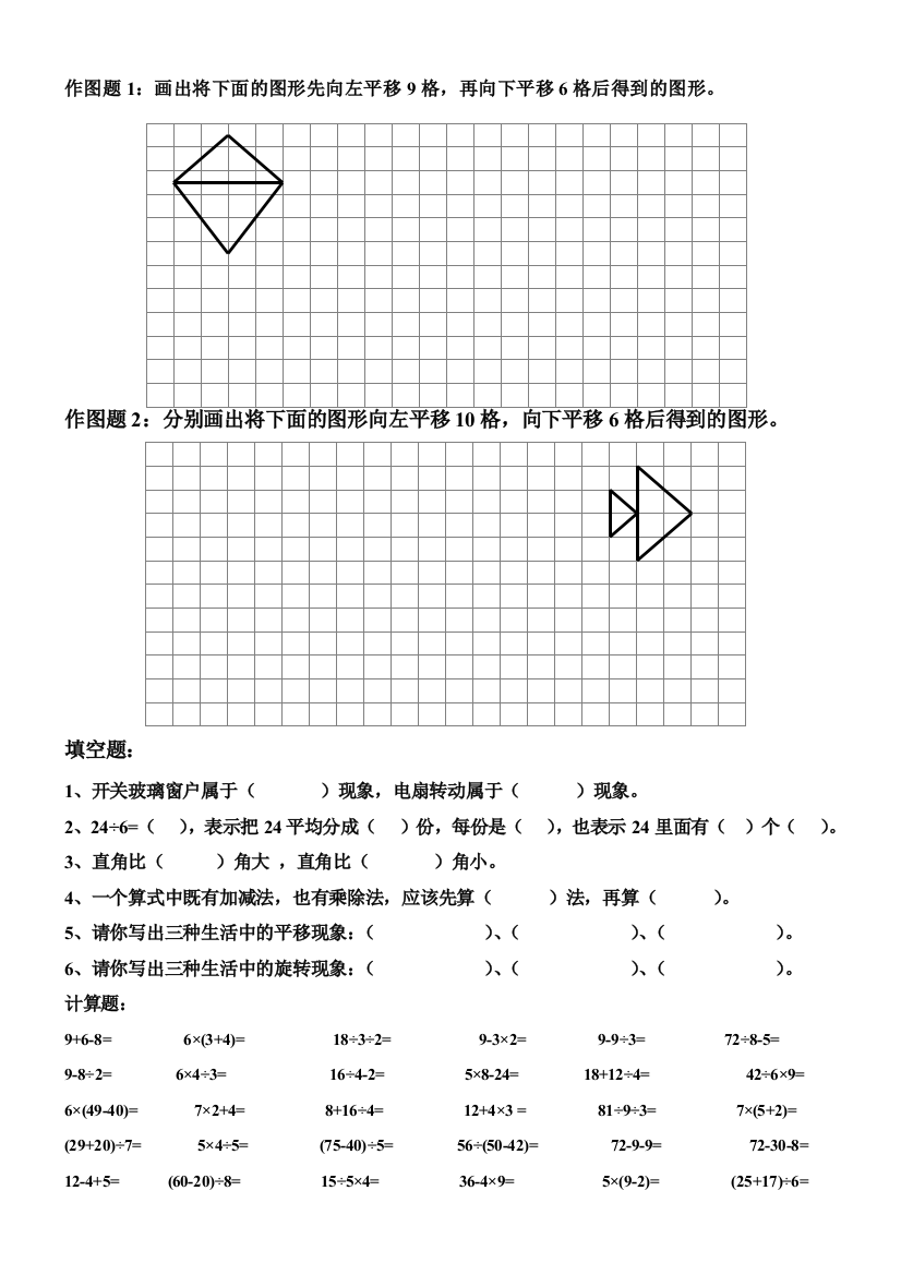 二年级数学第三单元测试题