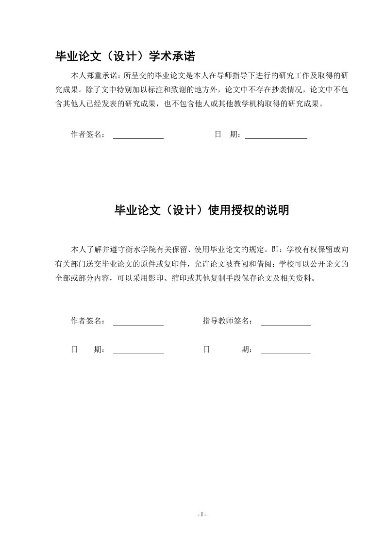 数学与应用数学毕业设计（论文）-对称性在积分中的应用