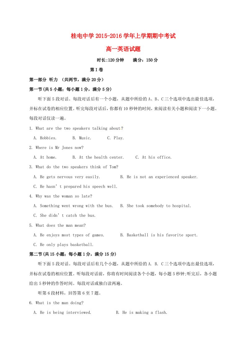 高一英语上学期期中试题(2)