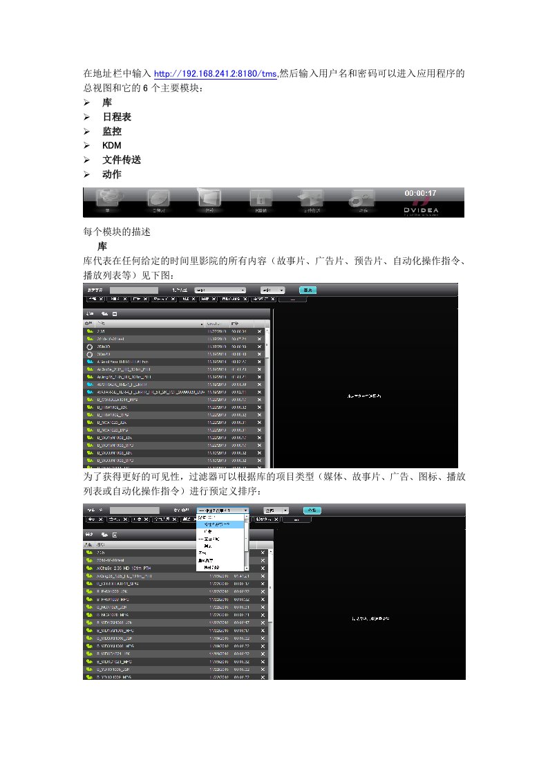 影院管理系统(TMS)操作说明-CN