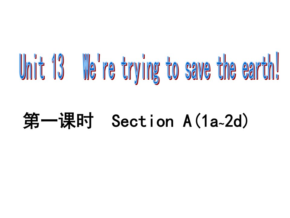 课时夺冠九年级英语全册