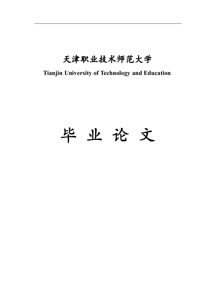 毕业论文设计-带有隔离的传染病模型的全局分析