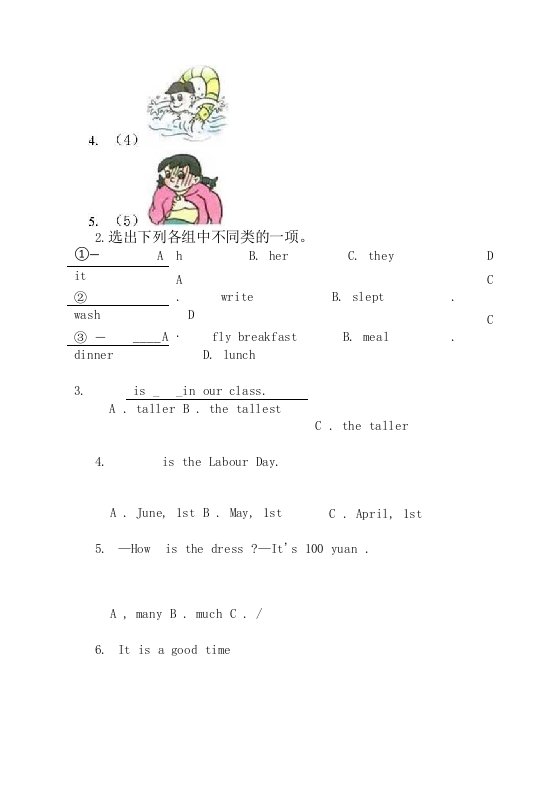 小学英语摸底练习题小升初真题模拟试卷卷(①)