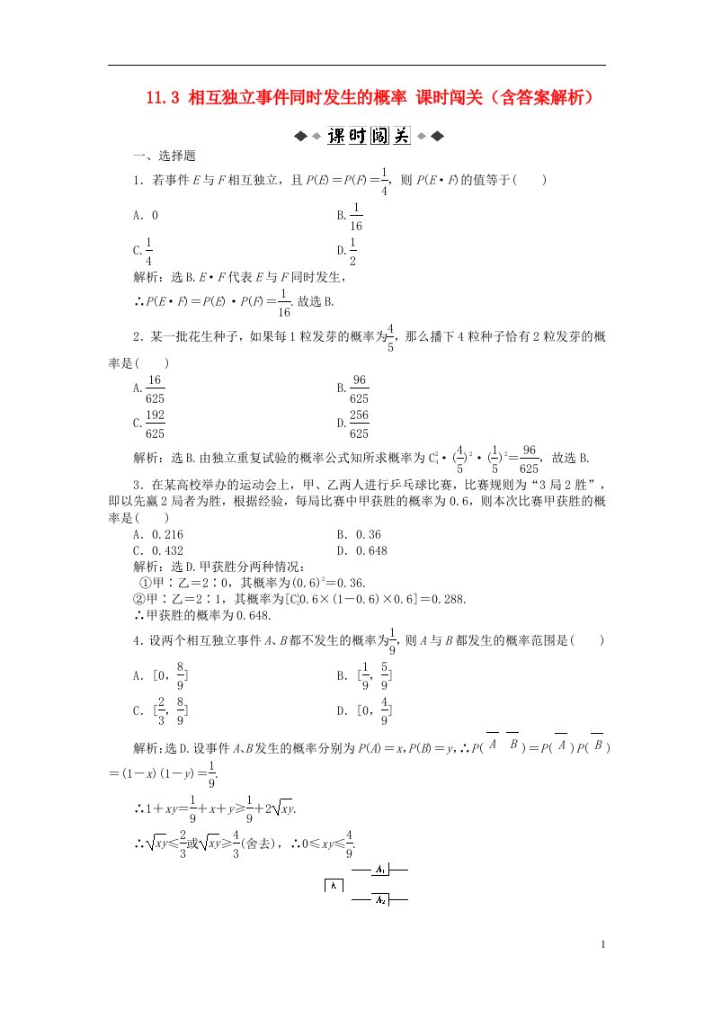 高考数学