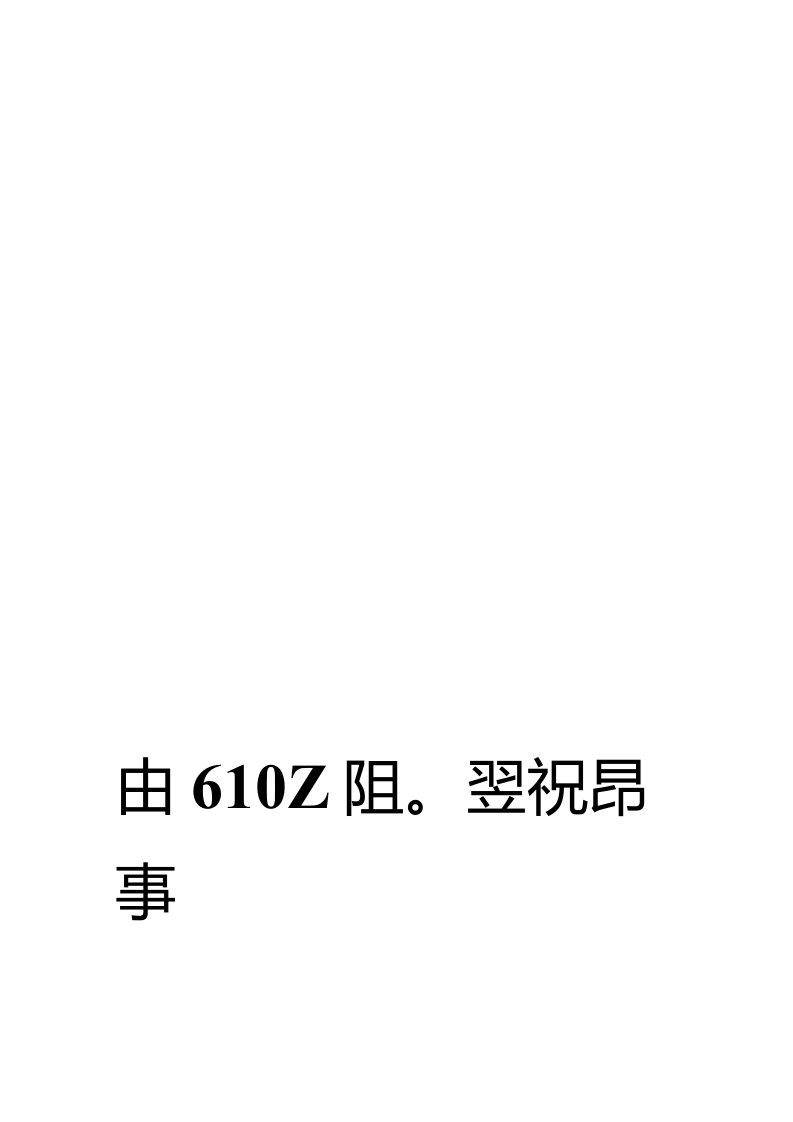 集智股份公司2019年财务分析研究报告