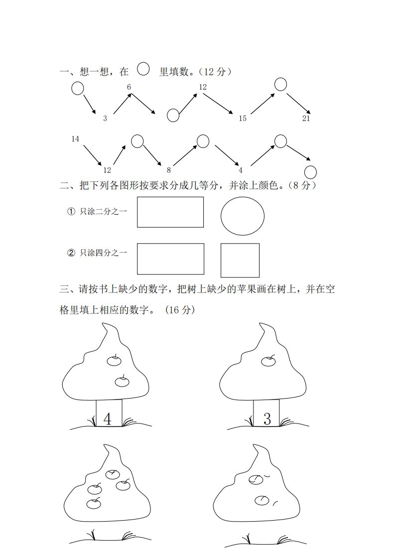 20以内练习题11