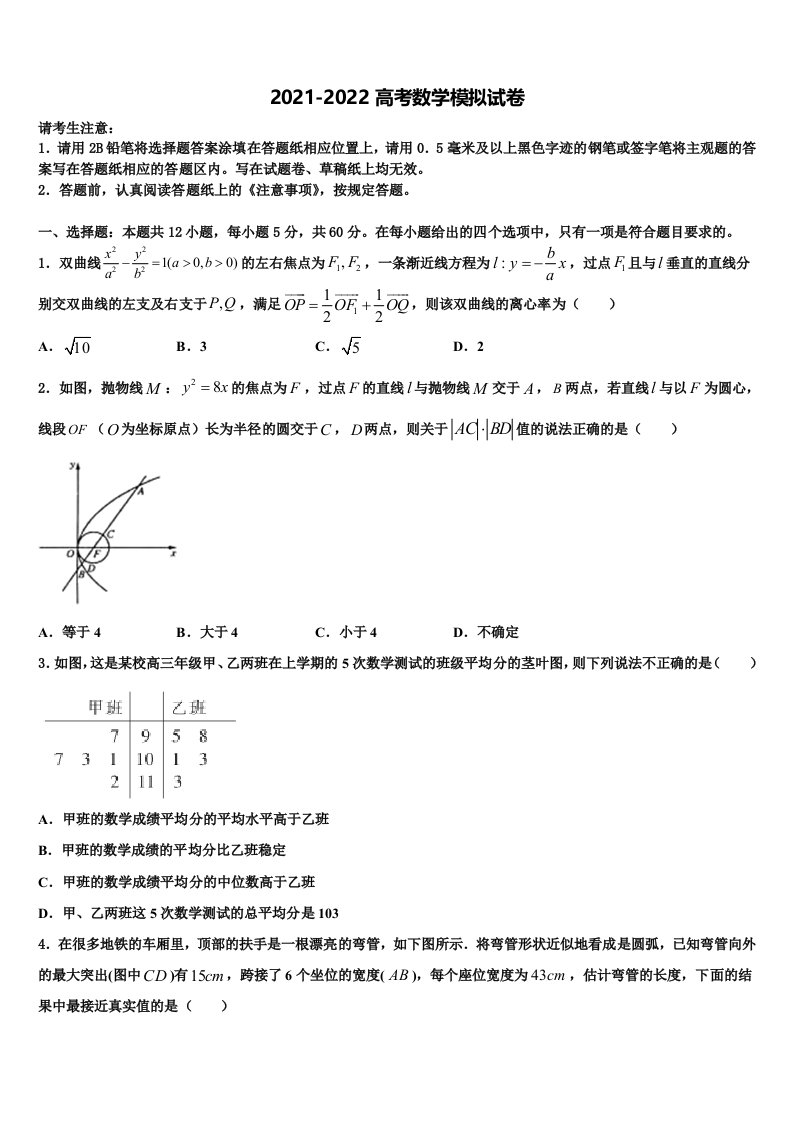 2022年山东省邹平市第一中学高三（最后冲刺）数学试卷含解析