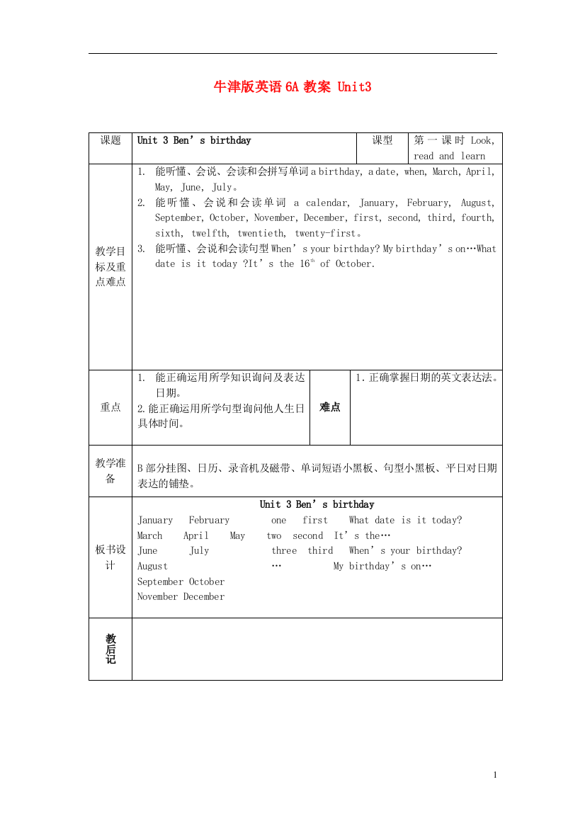 六年级英语上册