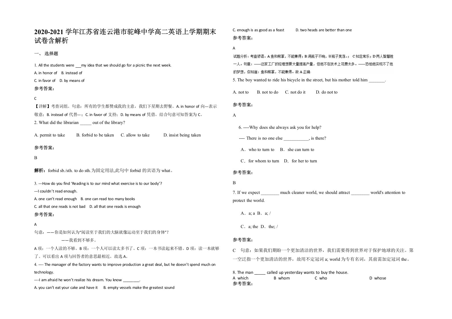 2020-2021学年江苏省连云港市驼峰中学高二英语上学期期末试卷含解析