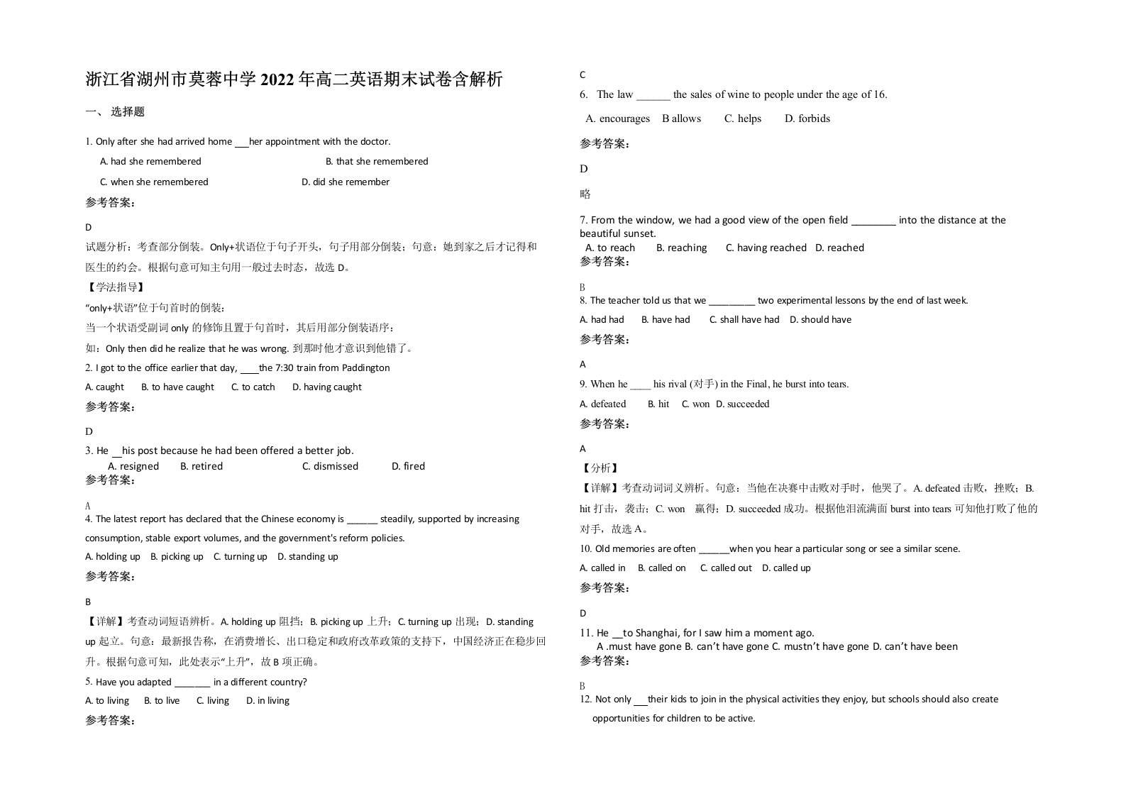 浙江省湖州市莫蓉中学2022年高二英语期末试卷含解析