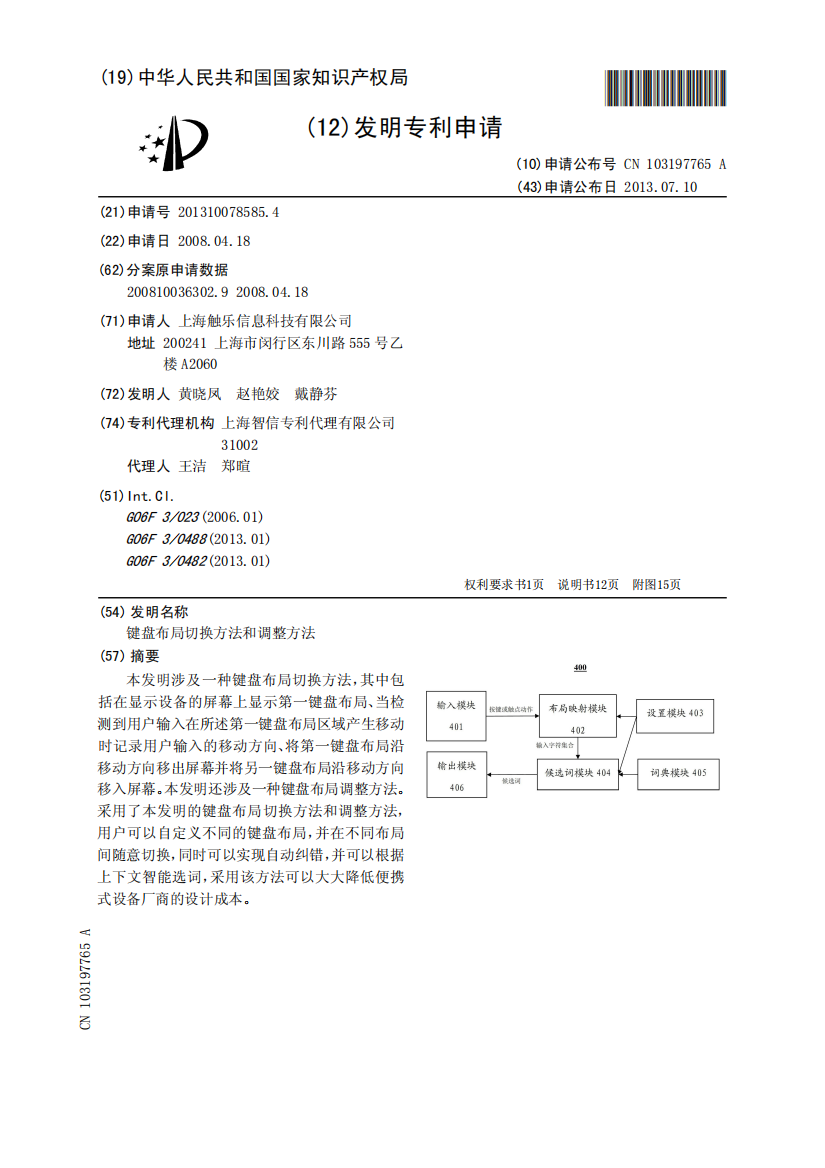 键盘布局切换方法和调整方法