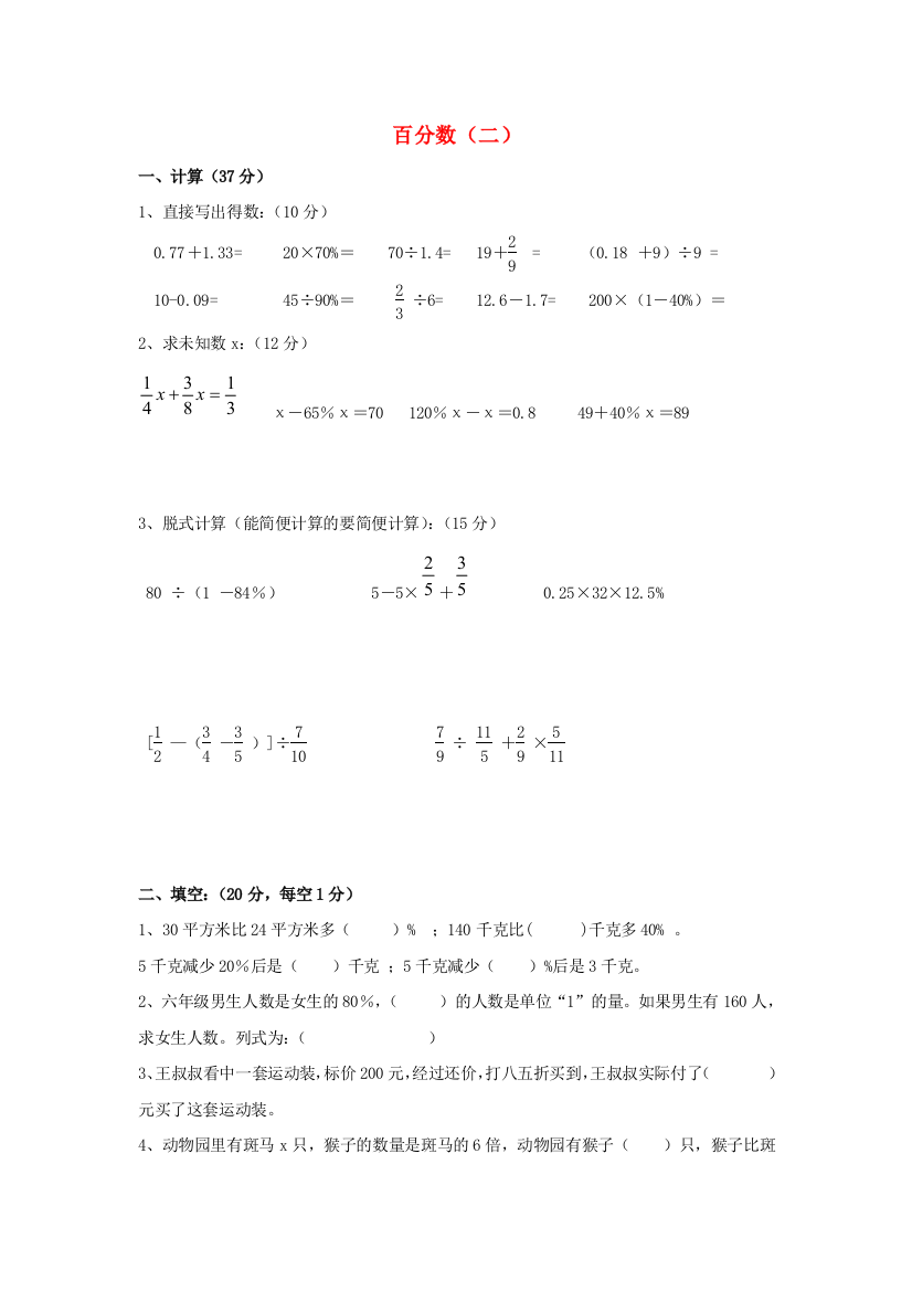 六年级数学下册