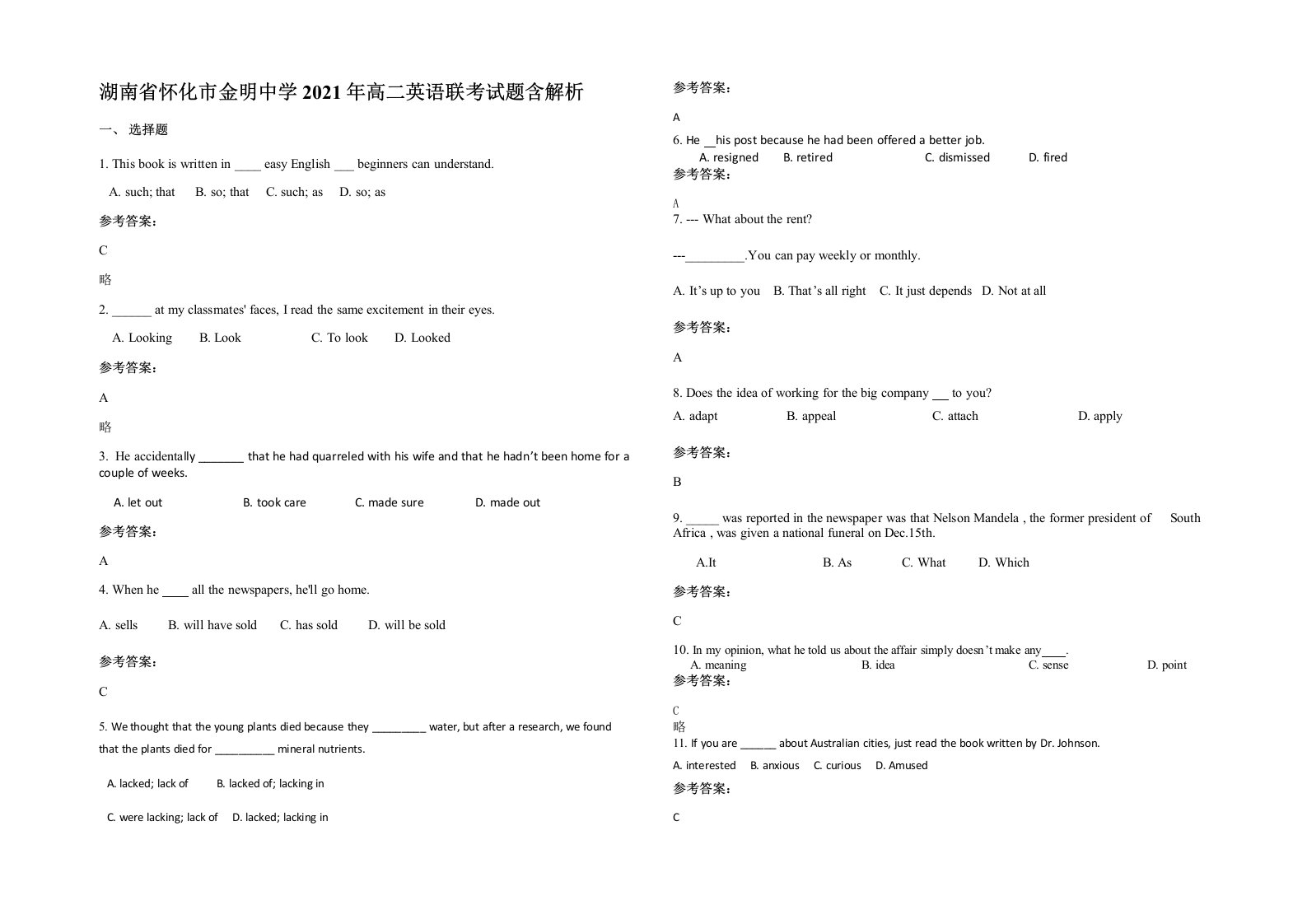 湖南省怀化市金明中学2021年高二英语联考试题含解析