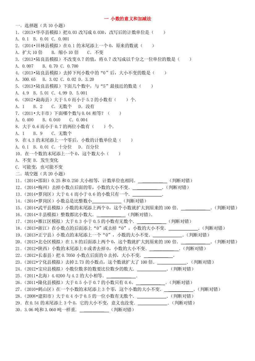 四年级数学下册